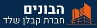 לוגו אתר הבונים קבלן שלד